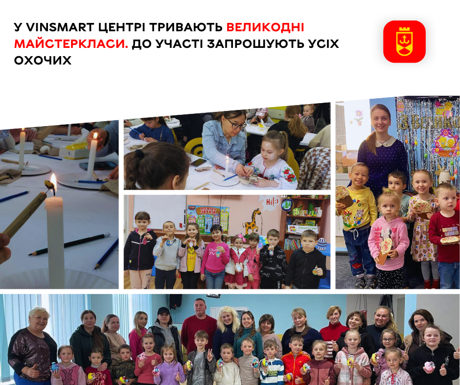 У VinSmart Центрі тривають великодні майстеркласи. До участі запрошують усіх охочих